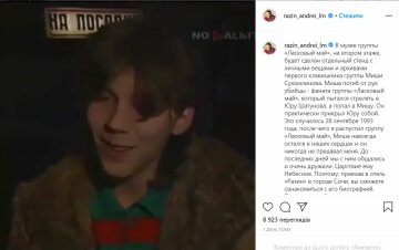 Скриншот Instagram