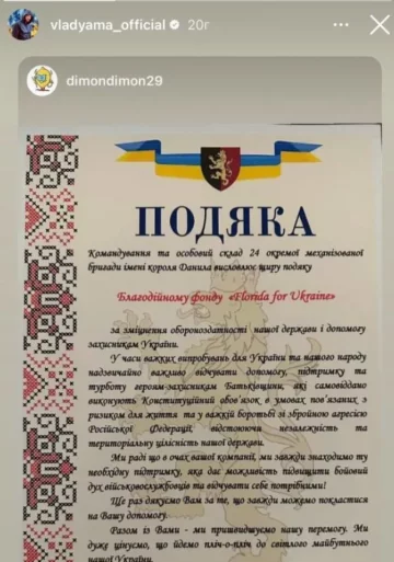 Награда Влада Ямы, скриншот: Instagram