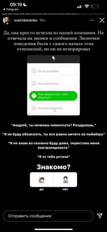 Роман Свечкоренко, фото: Instagram