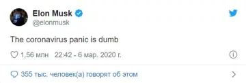 Пост Ілона Маска, Twitter