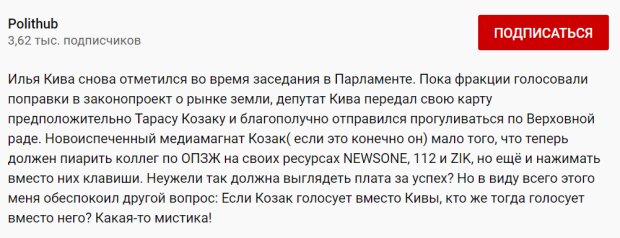 Скріншот: YouTube