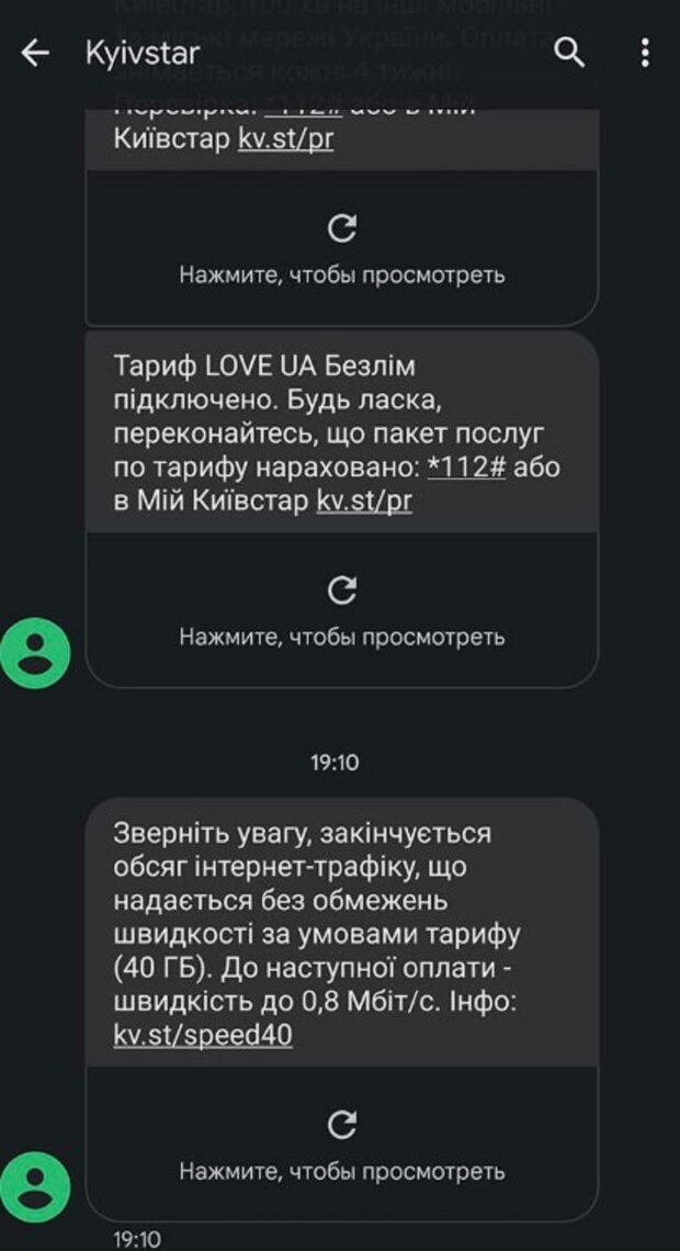 За услуги платить не нужно: клиентам Киевстар раздают бесплатный интернет и минуты общения