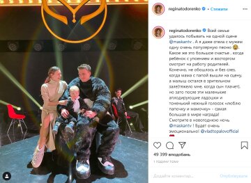 Регіна Тодоренко з Владом Топаловим і сином, фото: Instagram