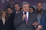 Порошенко