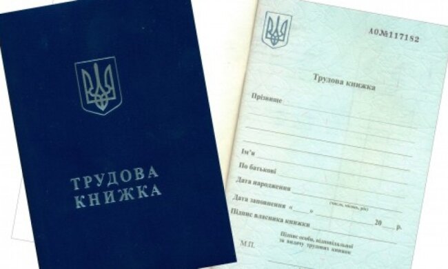 В Україні скасують трудові книжки