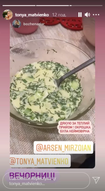 Скриншот stories