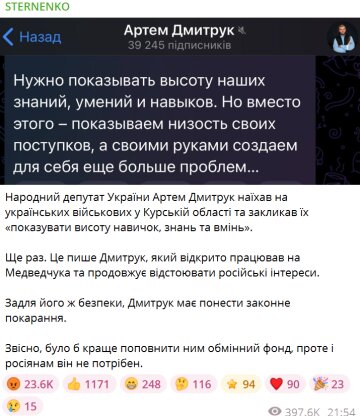 Пост Стерненко / фото: скриншот Telegram