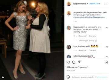 Скриншот с Instagram, фан-страница Тины Кароль