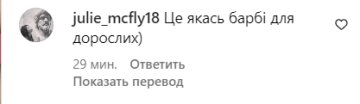 Комментарии. Фото: скрин instagram