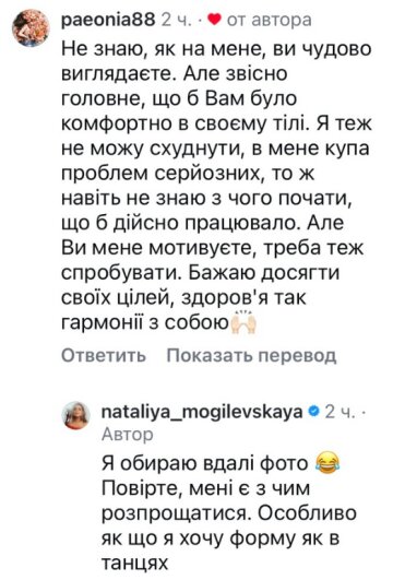 Коментар до публікації, скріншот: Instagram