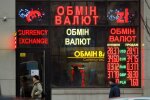 обмен валют, фото из свободных источников