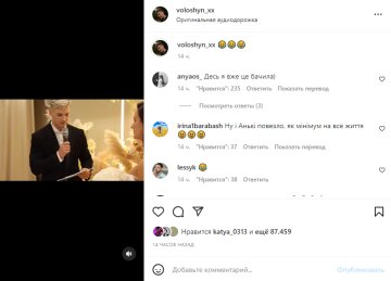 Скріншот з Instagram, Волошин