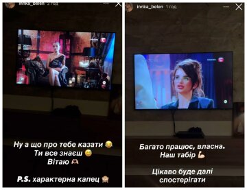 Сториз Інни Бєлєнь