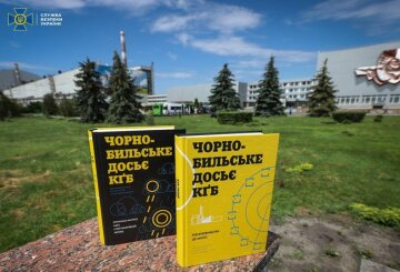 Презентація книги "Чорнобильське досьє КҐБ. Від будівництва до аварії", фото: СБУ