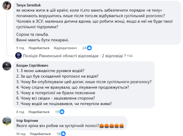 Комментарии под постом / фото: скриншот Facebook