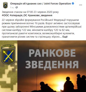 Скріншот повідомлення