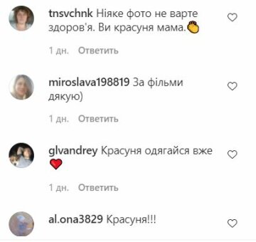 Комментарии к публикации, скриншот: Instagram