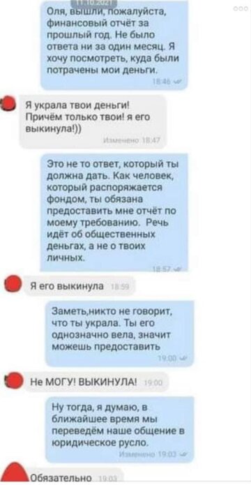 Скріншот з батьківського чату