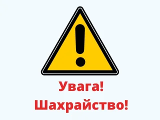 Мошенники под видом благотворительной помощи