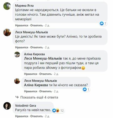 Скріншот Facebook