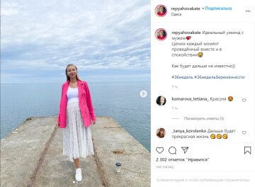 Пост Каті Репяхової в Instagram / скріншот