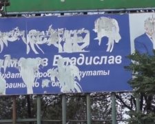 В Мариуполе городские власти сорвали борды кандидата в депутаты Филимонова