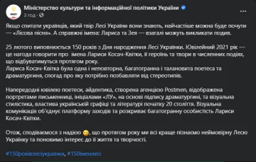 Мінкульт, скріншот: Facebook