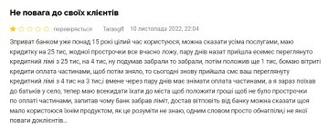 Отзыв недовольного клиента "ПриватБанка", скриншот: Minfin