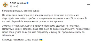 Скріншот: facebook.com/MNS.GOV.UA