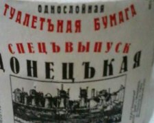 «ДНР» налагодила виробництво власного туалетного паперу (фото)