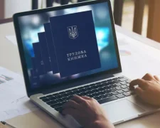 Оцифровка трудової книжки