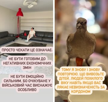 Скріншот з Insta Stories, Наталія Холоденко