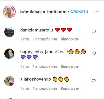 Коментарі, instagram.com/ludmilabalan_tantiludmila