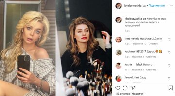 Публікація фанатської сторінки шоу "Холостячка", скріншот: Instagram