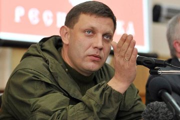 Захарченко