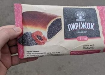 Пиріжок з маком, фото Telegram