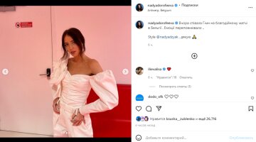 Скріншот з Instagram, Надя Дорофєєва