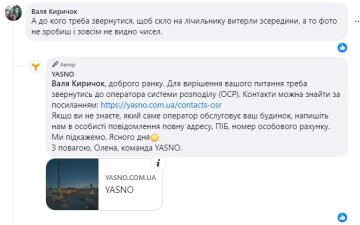 Публикация "Yasno", скриншот: Facebook