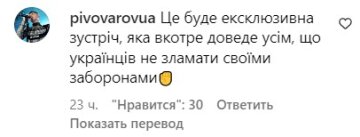 Комментарии под постом Артема Пивоварова. Фото Instagram