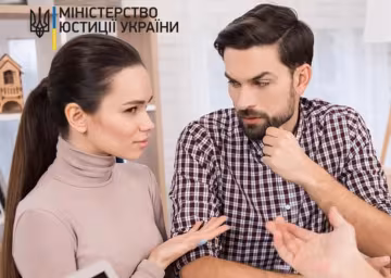 Фото: Министерство юстиции Украины