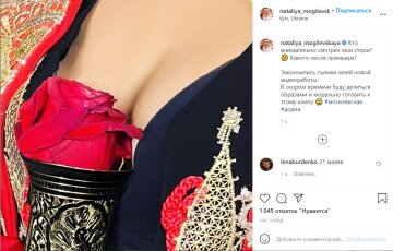 Пост Наталії Могилевської в Instagram / скріншот