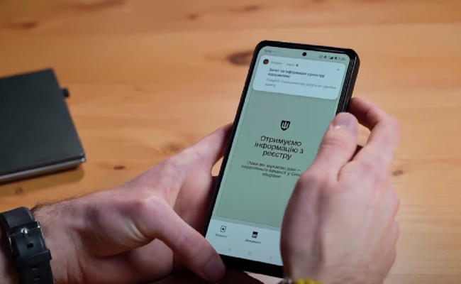 "Резерв +". Фото: скрін youtube