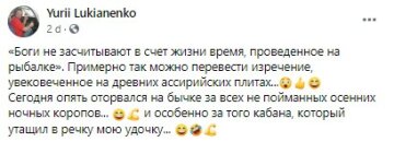 скриншот со страницы в Facebook