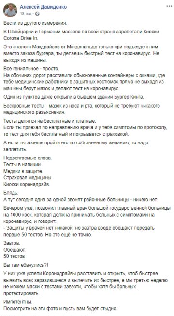 Скриншот: facebook.com/ukrdav