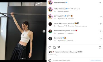 Скриншот из Instagram, Надя Дорофеева