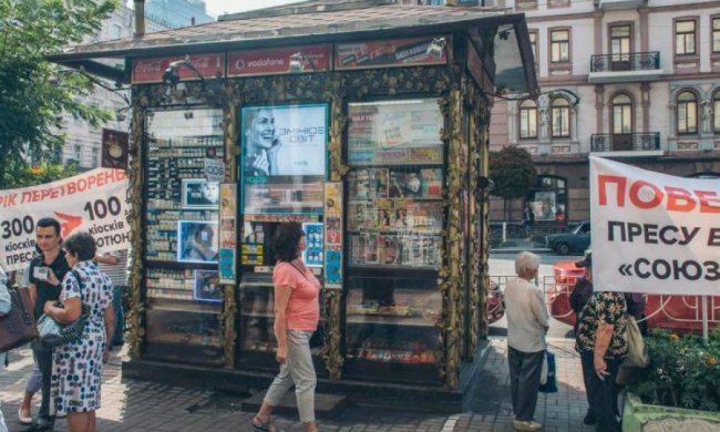 "Союзпечать" умышленно уничтожает прессу, ради табачной выгоды