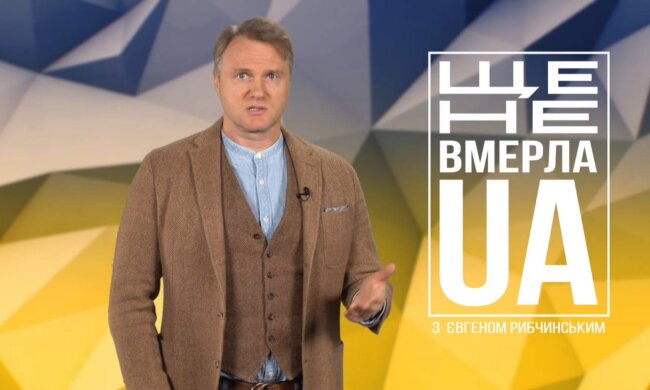 Евгений Рыбчинский