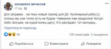 Публікація В'ячеслава Заховайло, скріншот: Facebook