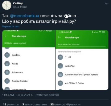 Публікація користувача "Сайбер", скріншот: Twitter