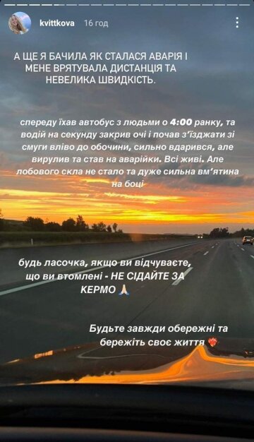 Даша Квіткова, скріншот: Instagram Stories